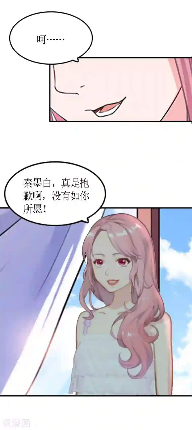 总裁大人不好惹第4话 我是什么身份我知道！