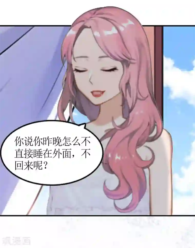 总裁大人不好惹第4话 我是什么身份我知道！