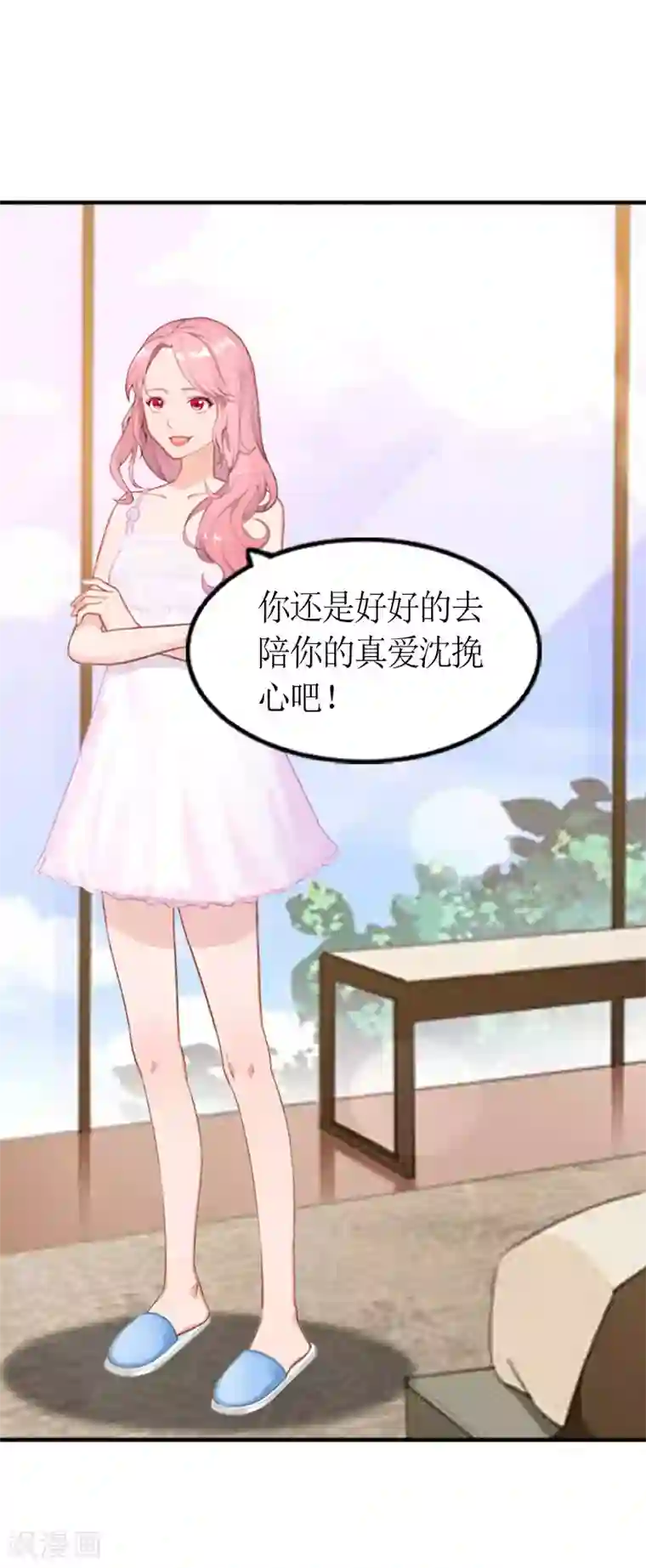 总裁大人不好惹第4话 我是什么身份我知道！