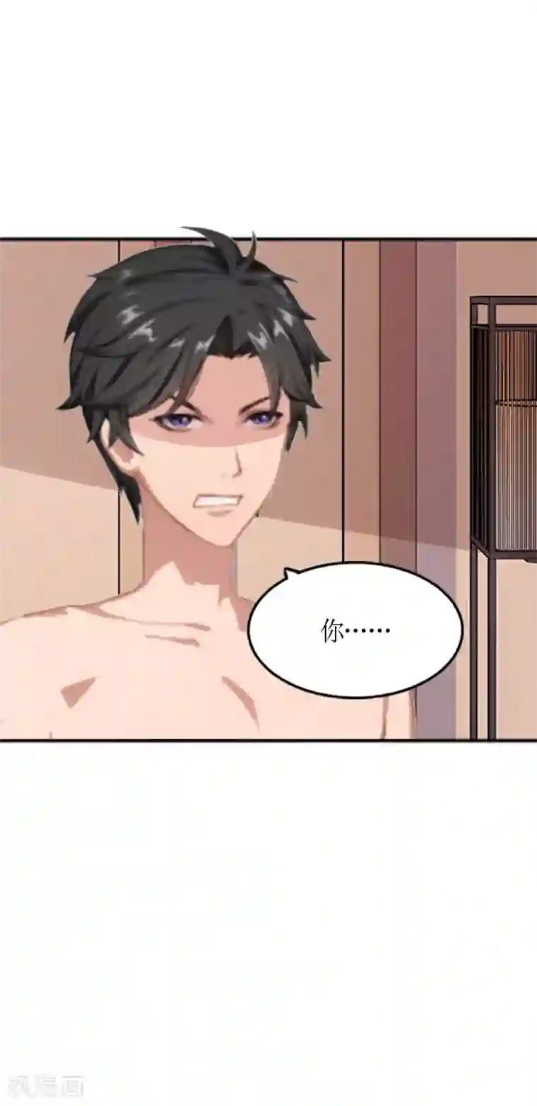 总裁大人不好惹第4话 我是什么身份我知道！