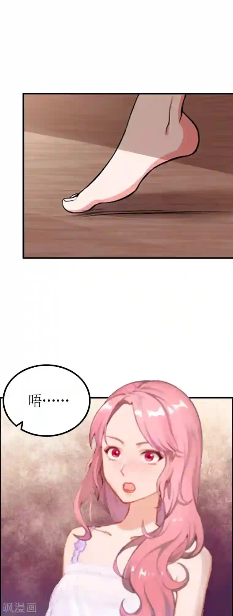 总裁大人不好惹第4话 我是什么身份我知道！