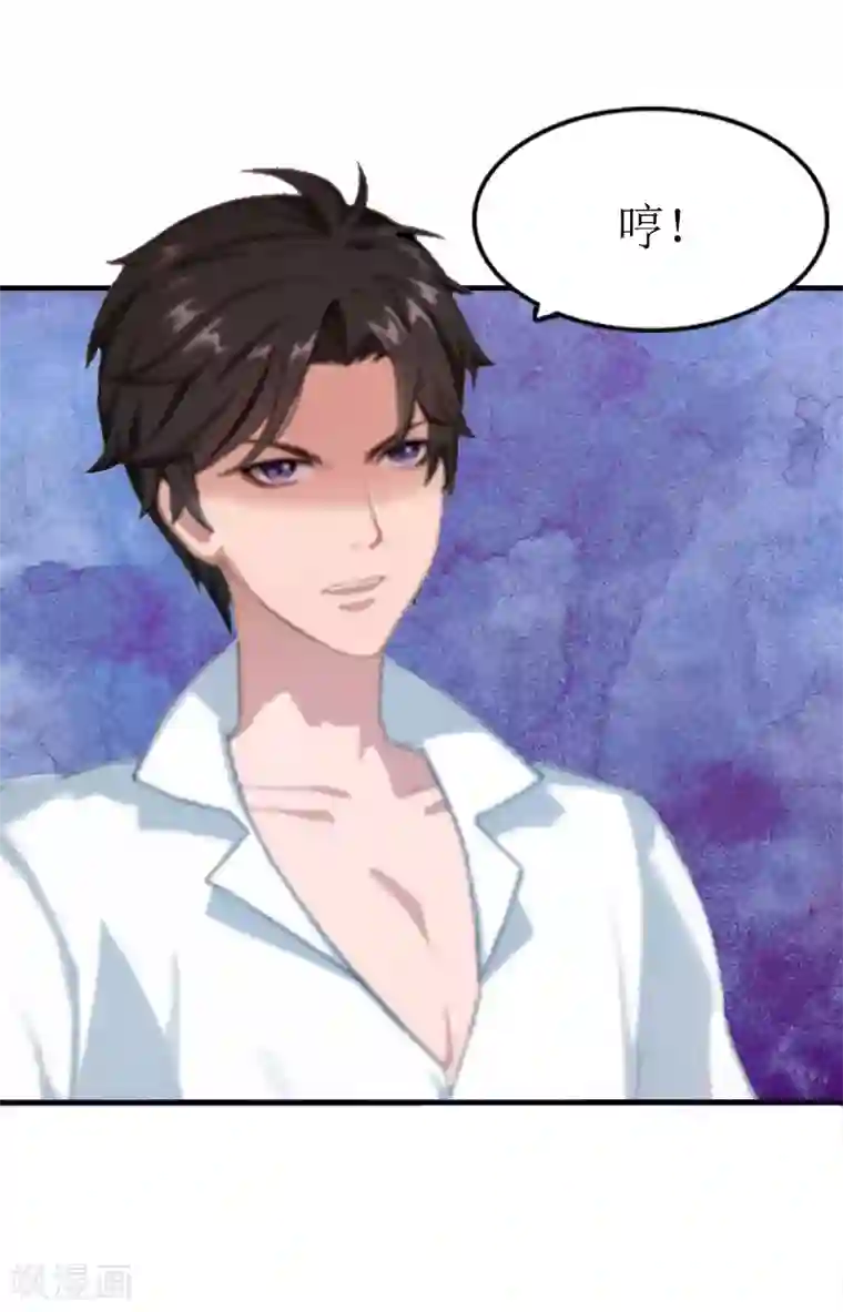 总裁大人不好惹第4话 我是什么身份我知道！