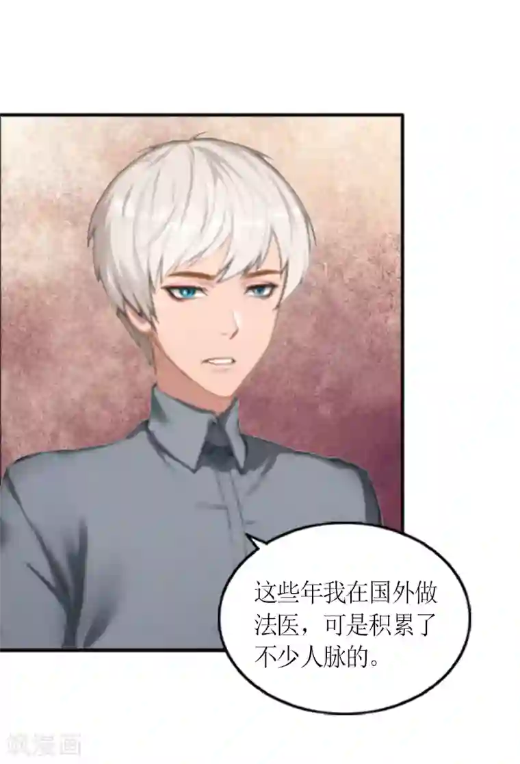 总裁大人不好惹第5话 你一定要和我作对吗？