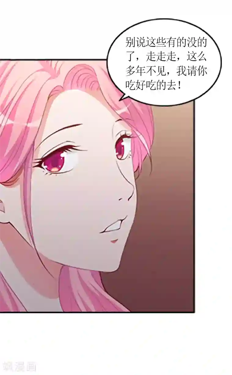 总裁大人不好惹第5话 你一定要和我作对吗？