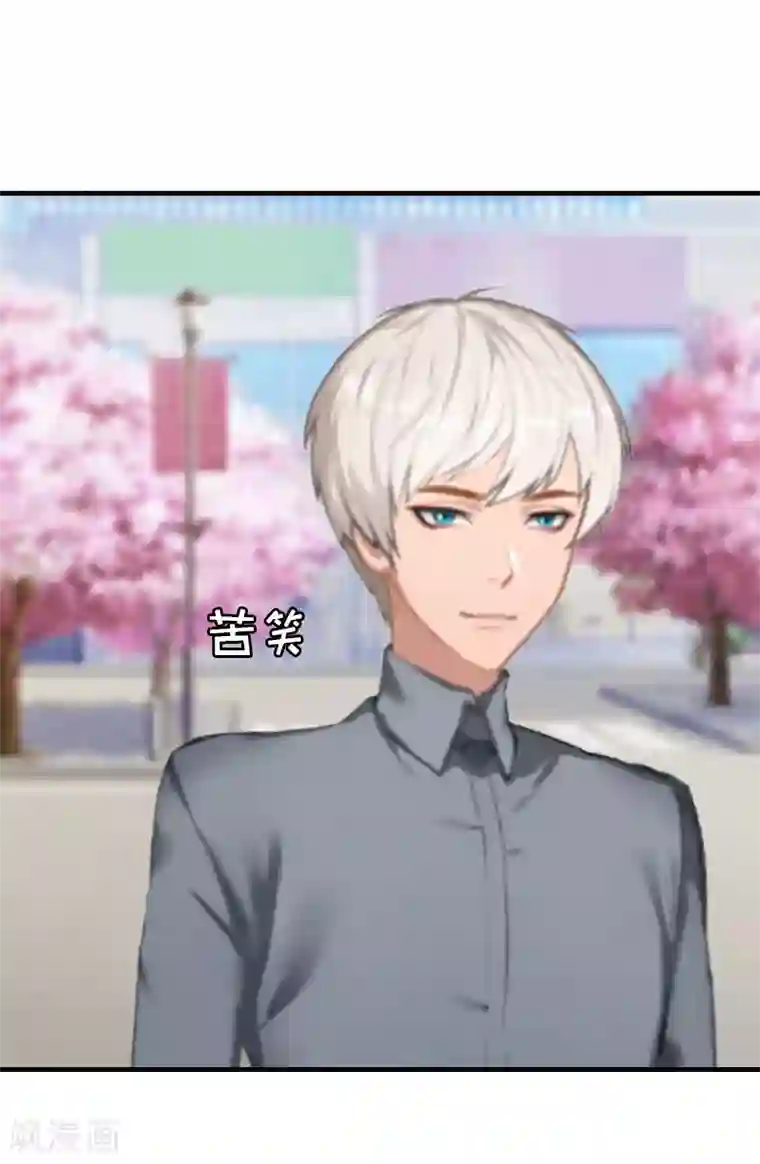 总裁大人不好惹第5话 你一定要和我作对吗？
