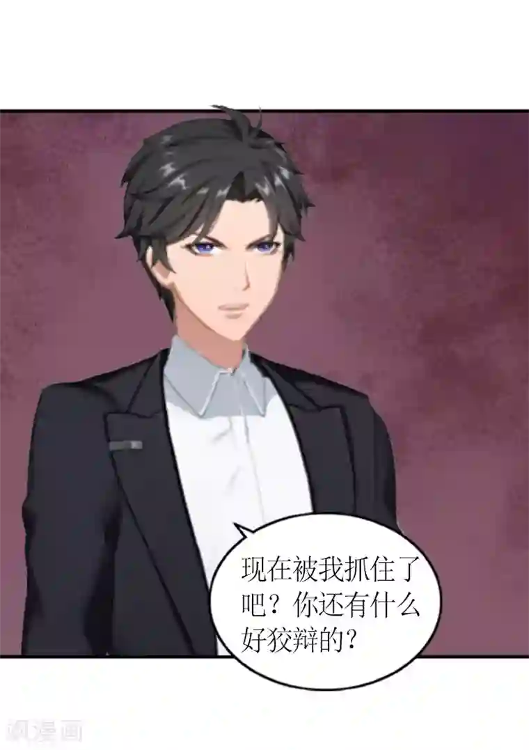 总裁大人不好惹第5话 你一定要和我作对吗？