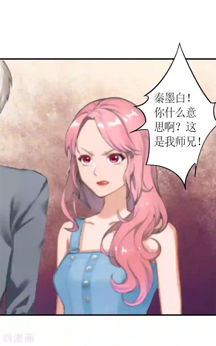 总裁大人不好惹第5话 你一定要和我作对吗？