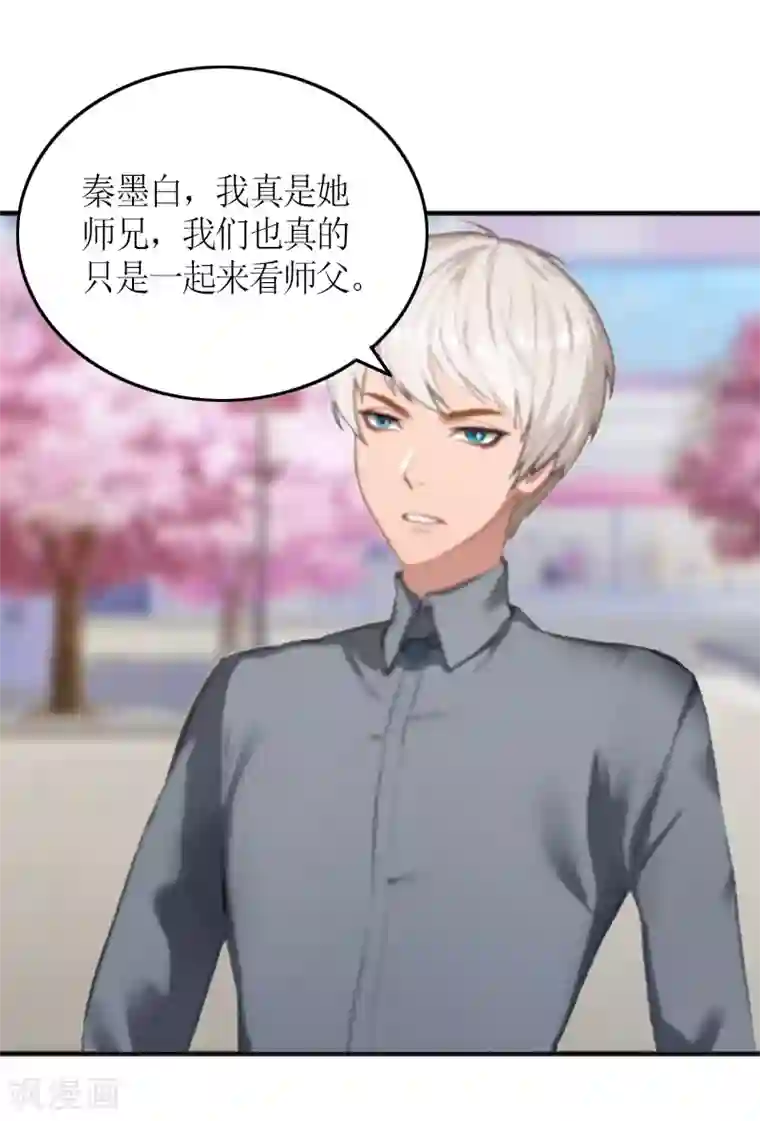 总裁大人不好惹第5话 你一定要和我作对吗？