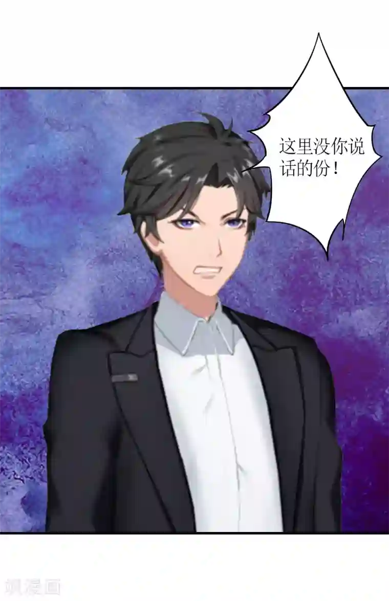 总裁大人不好惹第5话 你一定要和我作对吗？