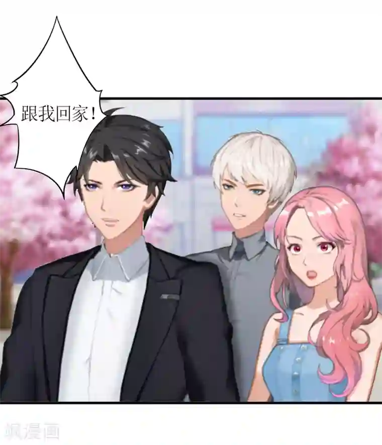总裁大人不好惹第5话 你一定要和我作对吗？