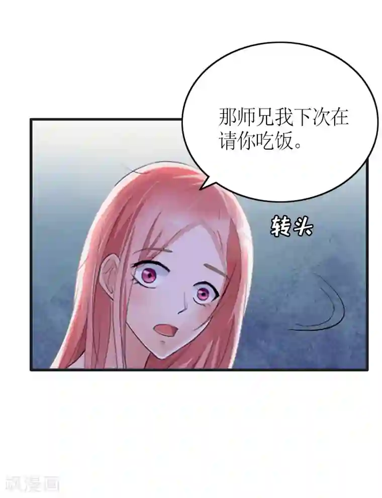 总裁大人不好惹第5话 你一定要和我作对吗？