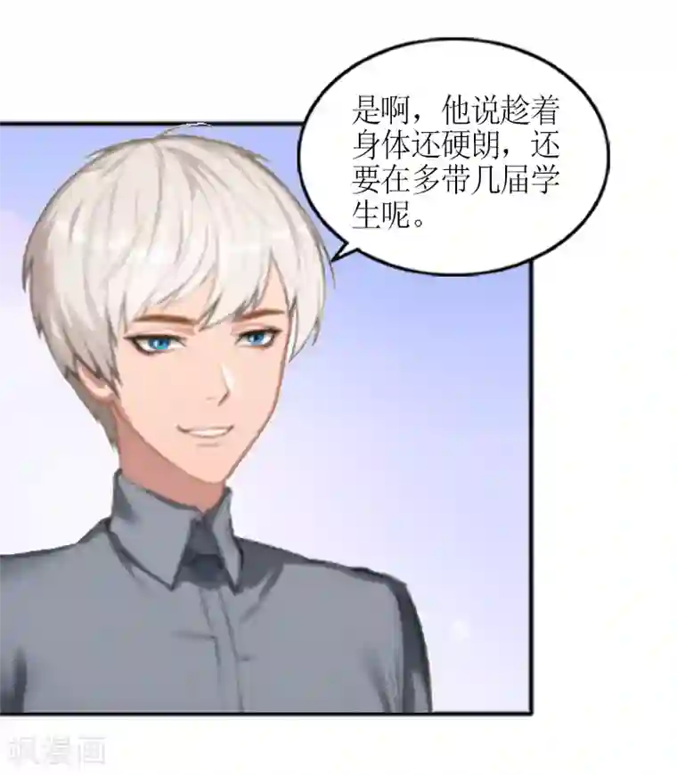 总裁大人不好惹第5话 你一定要和我作对吗？