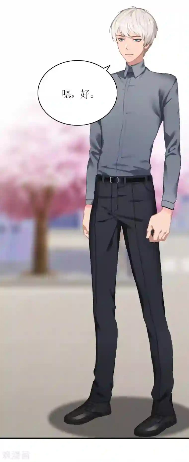 总裁大人不好惹第5话 你一定要和我作对吗？