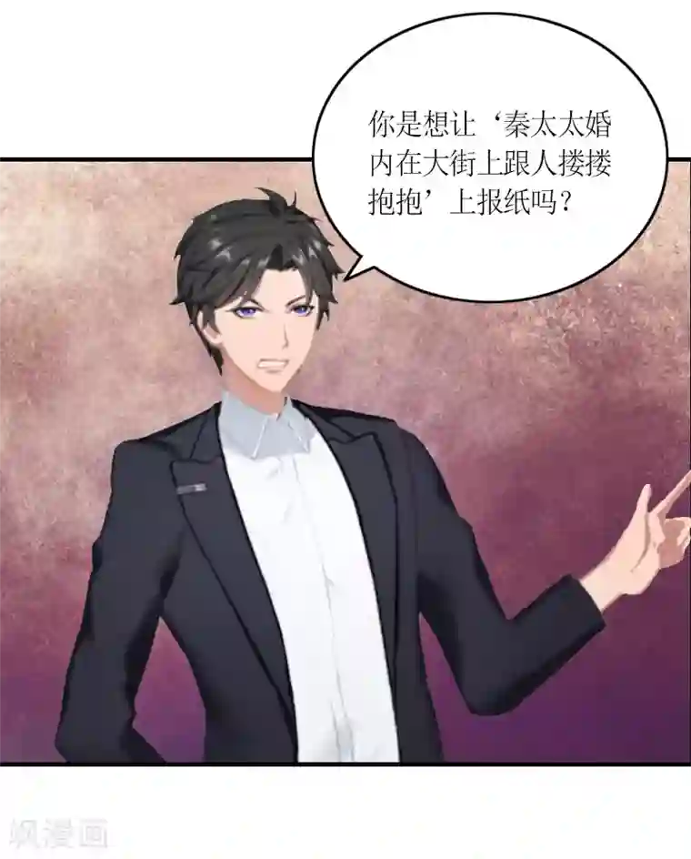 总裁大人不好惹第5话 你一定要和我作对吗？