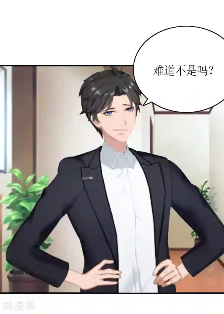 总裁大人不好惹第5话 你一定要和我作对吗？