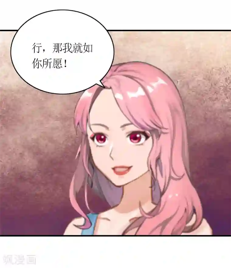 总裁大人不好惹第5话 你一定要和我作对吗？