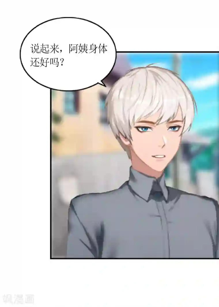 总裁大人不好惹第5话 你一定要和我作对吗？