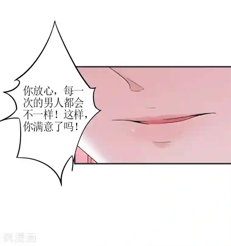 总裁大人不好惹第5话 你一定要和我作对吗？