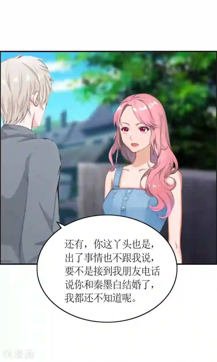 总裁大人不好惹第5话 你一定要和我作对吗？