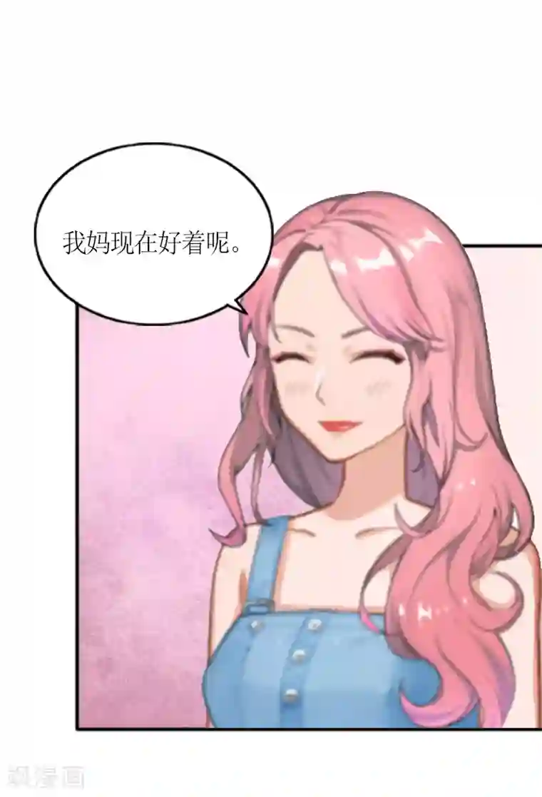 总裁大人不好惹第5话 你一定要和我作对吗？