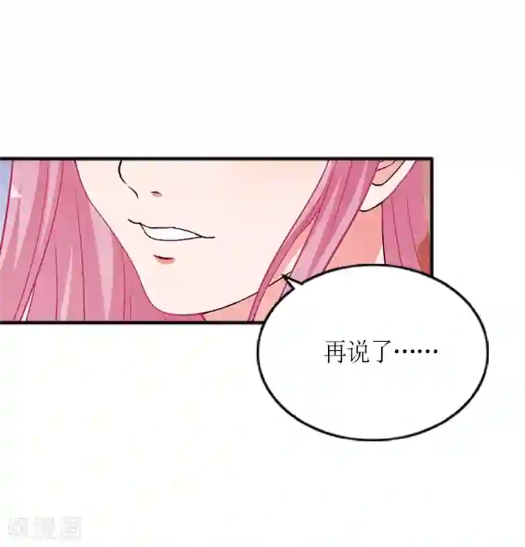 总裁大人不好惹第5话 你一定要和我作对吗？