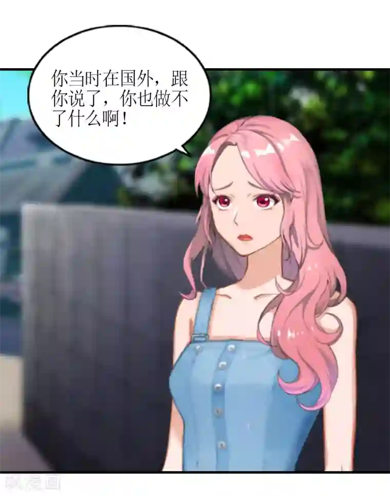 总裁大人不好惹第5话 你一定要和我作对吗？