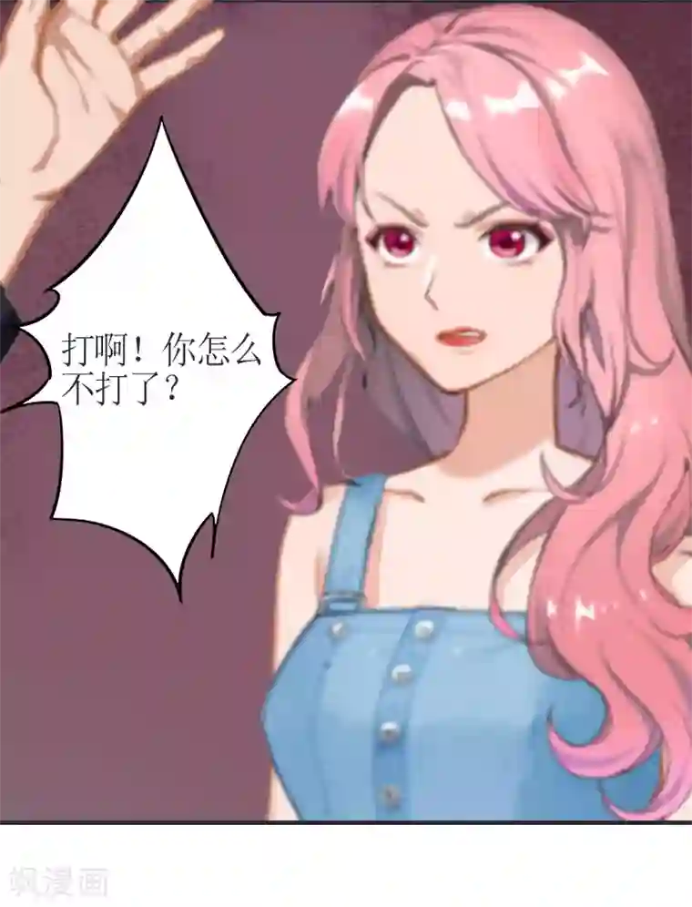 总裁大人不好惹第6话 软禁