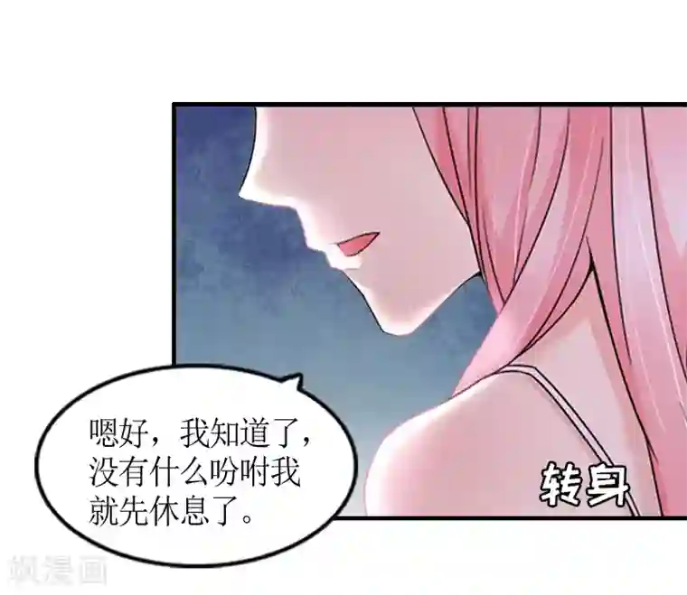 总裁大人不好惹第6话 软禁