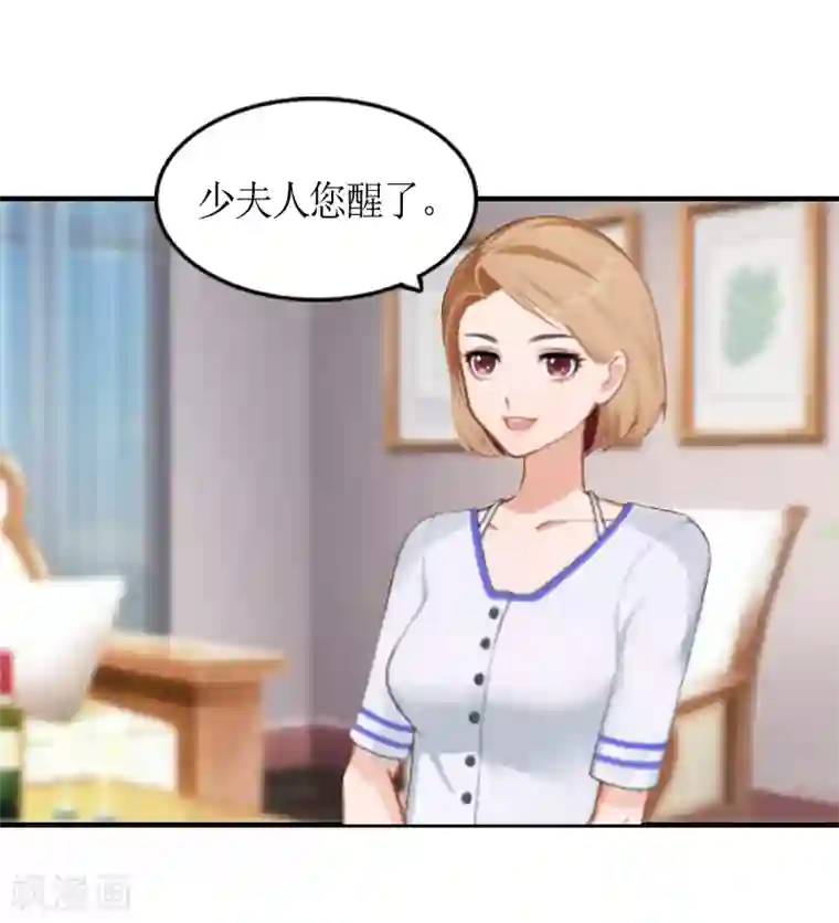 总裁大人不好惹第6话 软禁