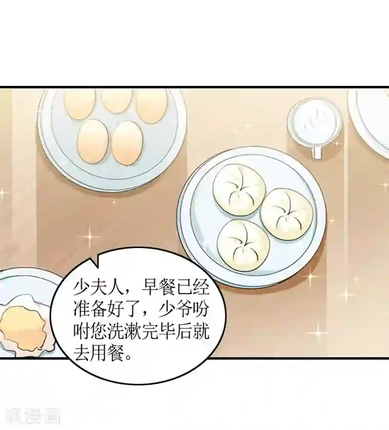 总裁大人不好惹第6话 软禁