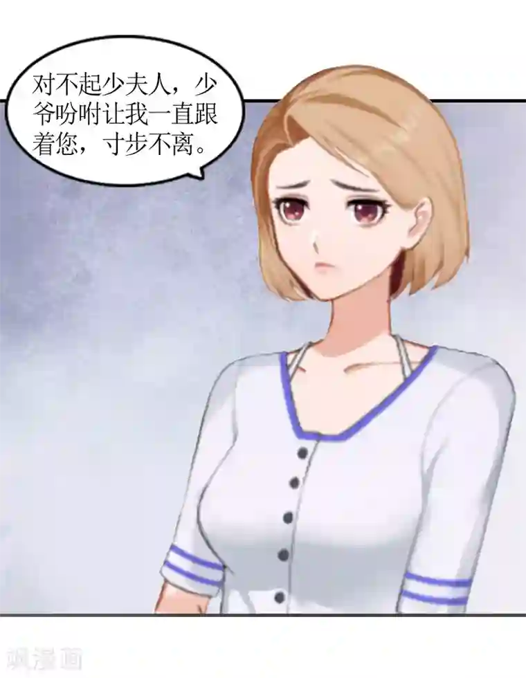 总裁大人不好惹第6话 软禁