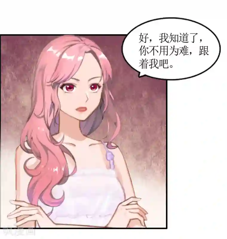 总裁大人不好惹第6话 软禁