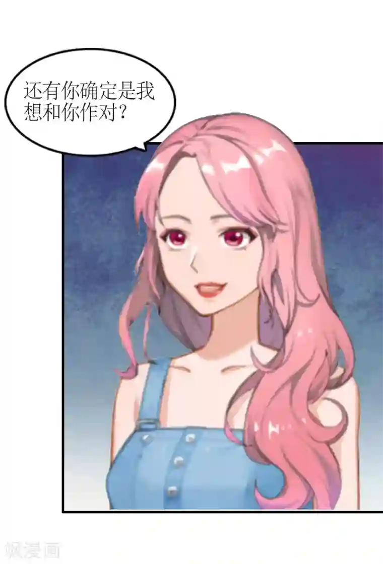 总裁大人不好惹第6话 软禁