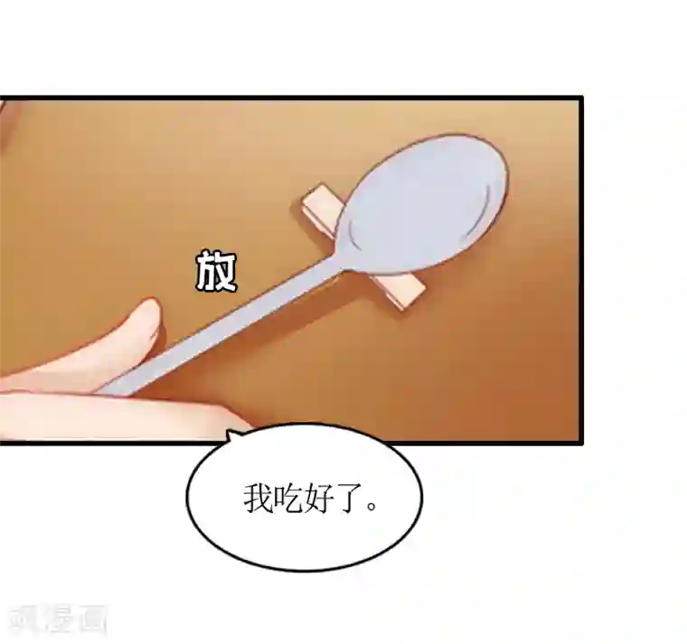 总裁大人不好惹第6话 软禁