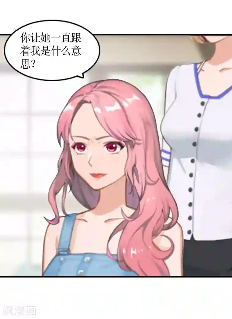 总裁大人不好惹第6话 软禁