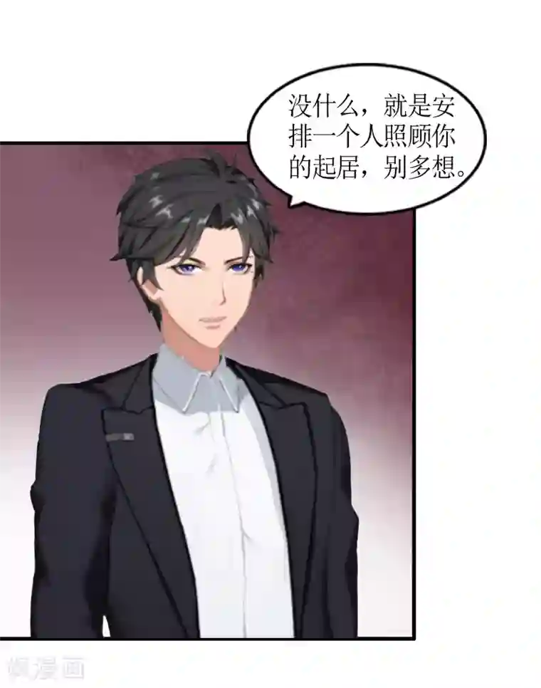 总裁大人不好惹第6话 软禁