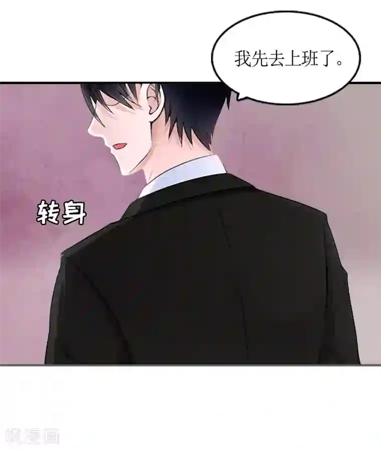 总裁大人不好惹第6话 软禁