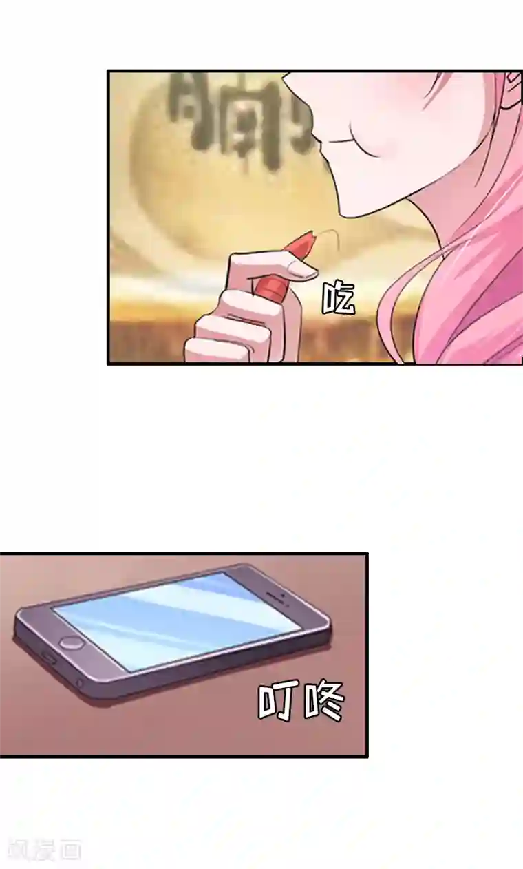 总裁大人不好惹第6话 软禁