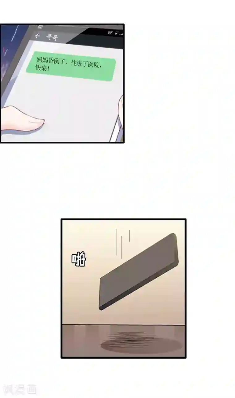 总裁大人不好惹第6话 软禁