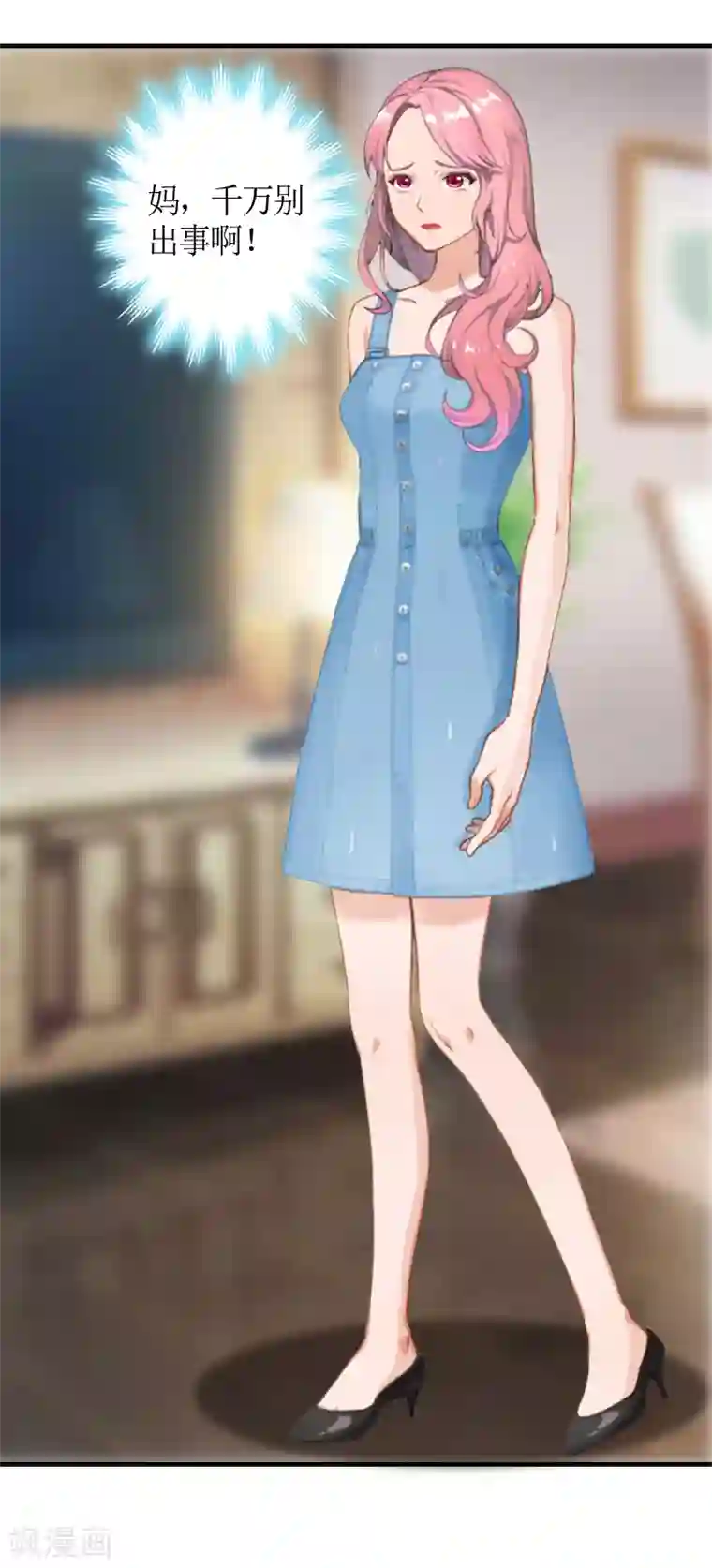 总裁大人不好惹第6话 软禁