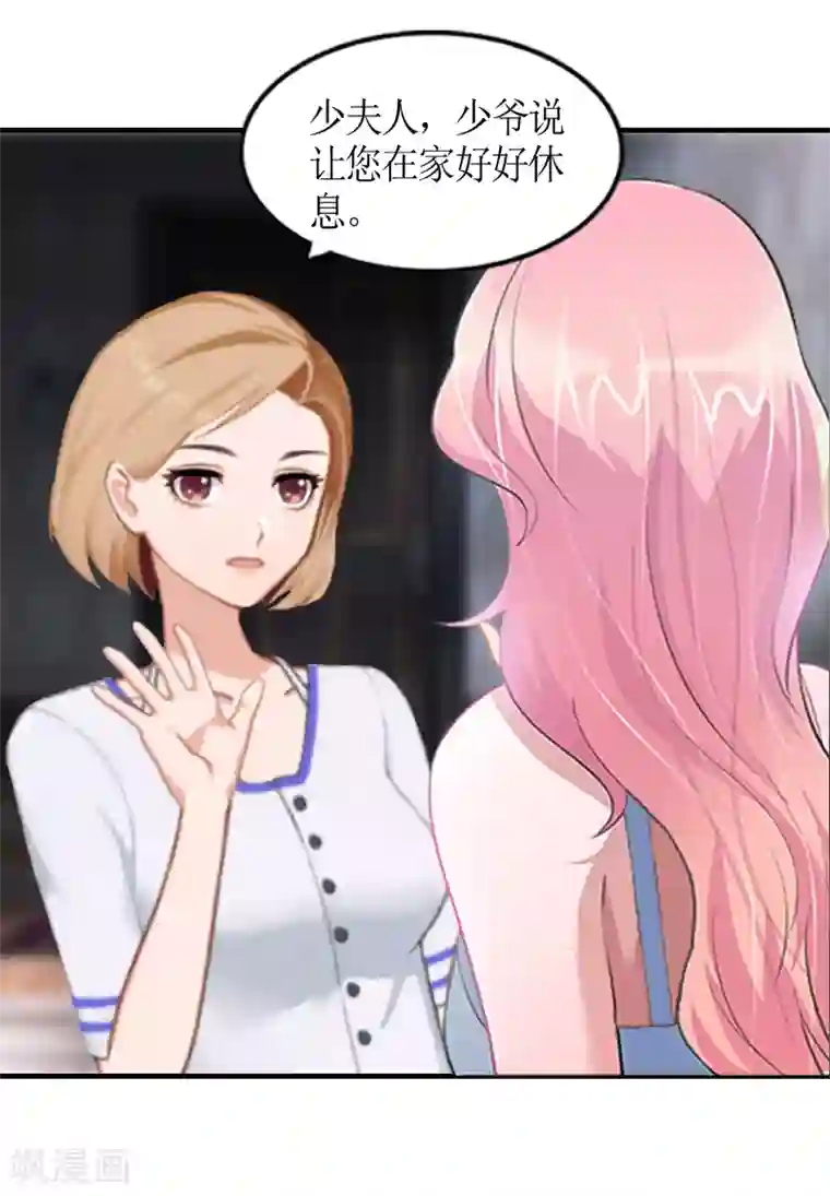 总裁大人不好惹第6话 软禁