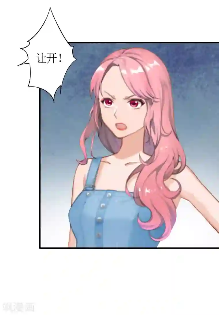 总裁大人不好惹第6话 软禁