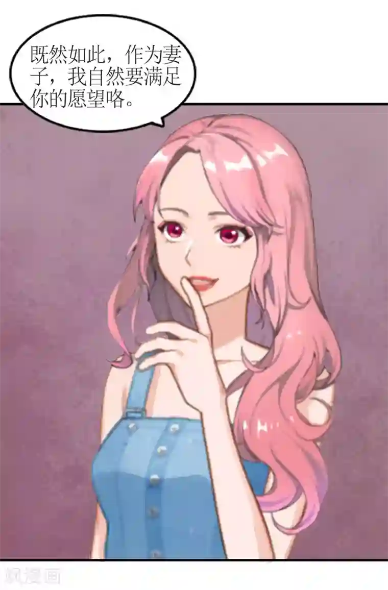 总裁大人不好惹第6话 软禁