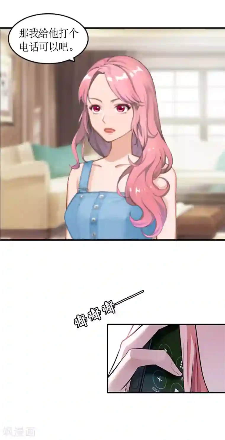 总裁大人不好惹第6话 软禁