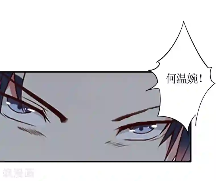 总裁大人不好惹第6话 软禁