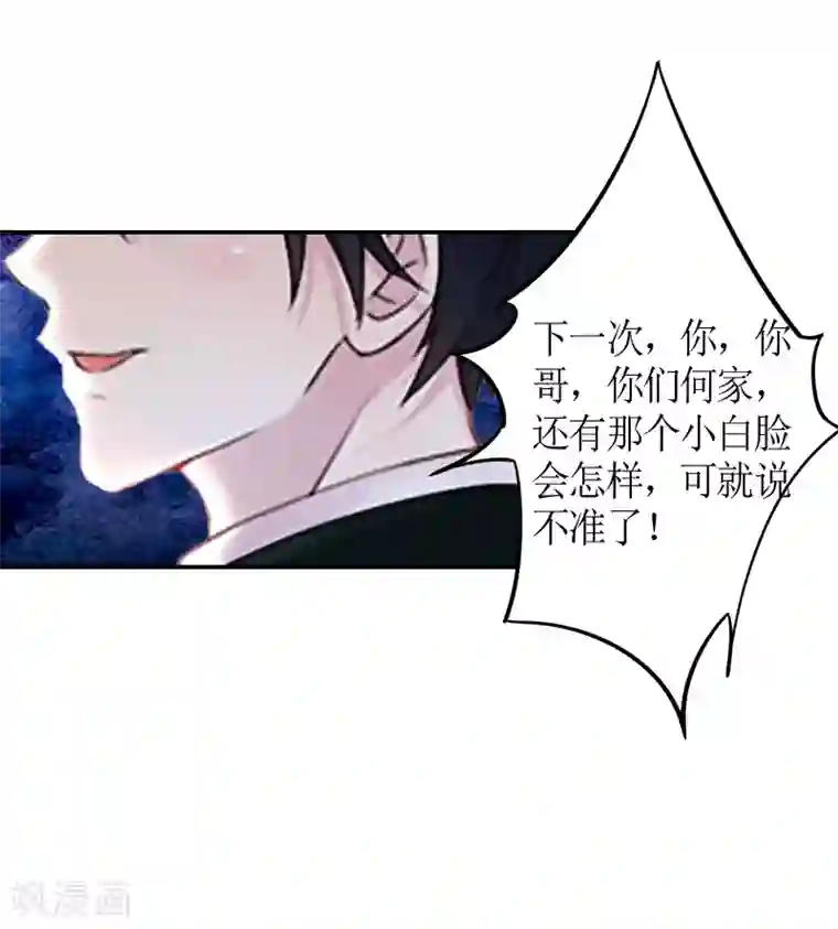 总裁大人不好惹第6话 软禁