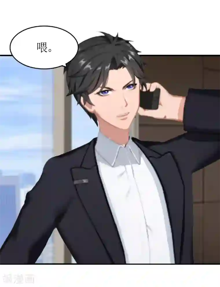 总裁大人不好惹第7话 家人