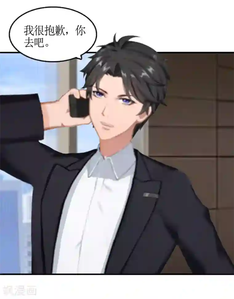 总裁大人不好惹第7话 家人