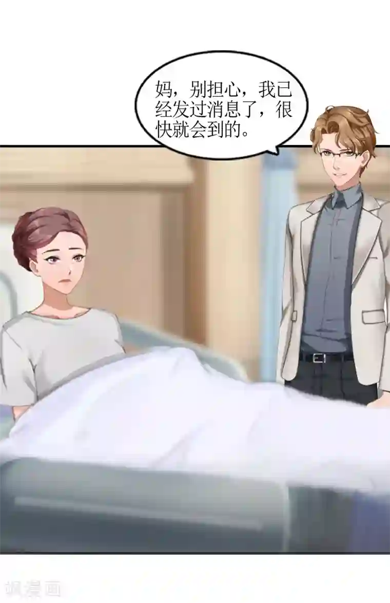 总裁大人不好惹第7话 家人