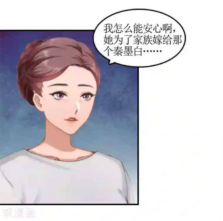 总裁大人不好惹第7话 家人